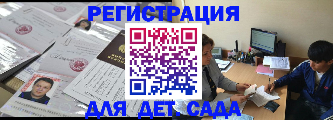 купить прописку в Новоаннинском