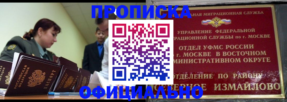временная регистрация 2025 в Новоаннинском