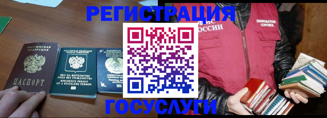 прописка штамп в Новоаннинском
